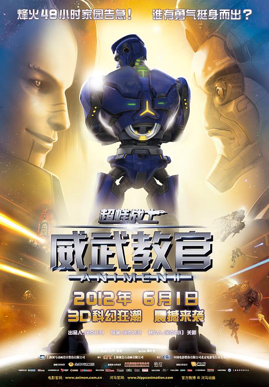 超蛙战士之威武教官 封面