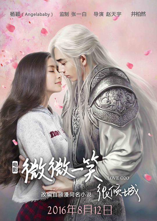 微微一笑很倾城 封面