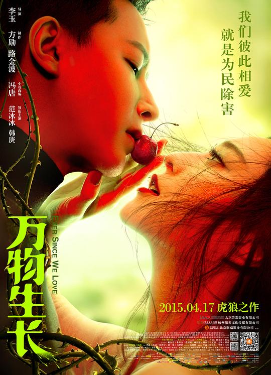 万物生长 封面