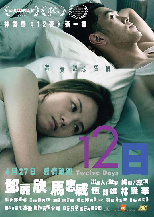 12日 封面