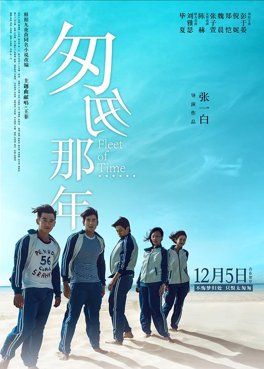 匆匆那年 封面