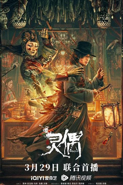 灵偶 封面