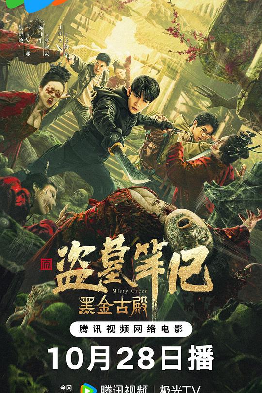 黑金古殿 封面