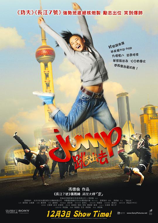 跳出去 封面