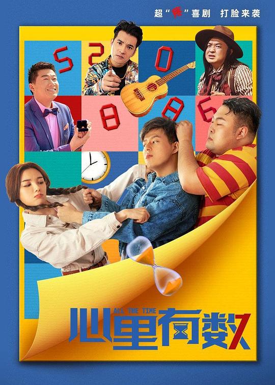 心里有数 封面