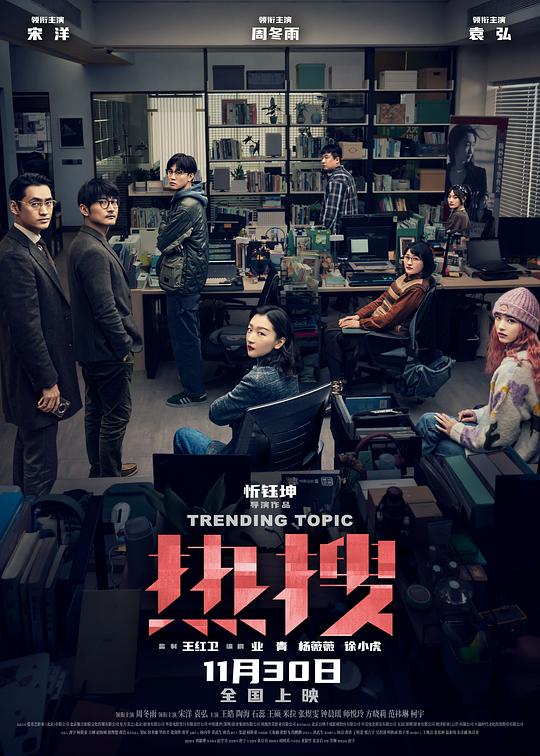 热搜 封面