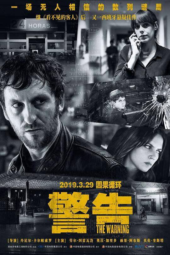 警告 封面
