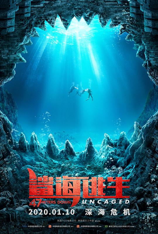 鲨海逃生 封面