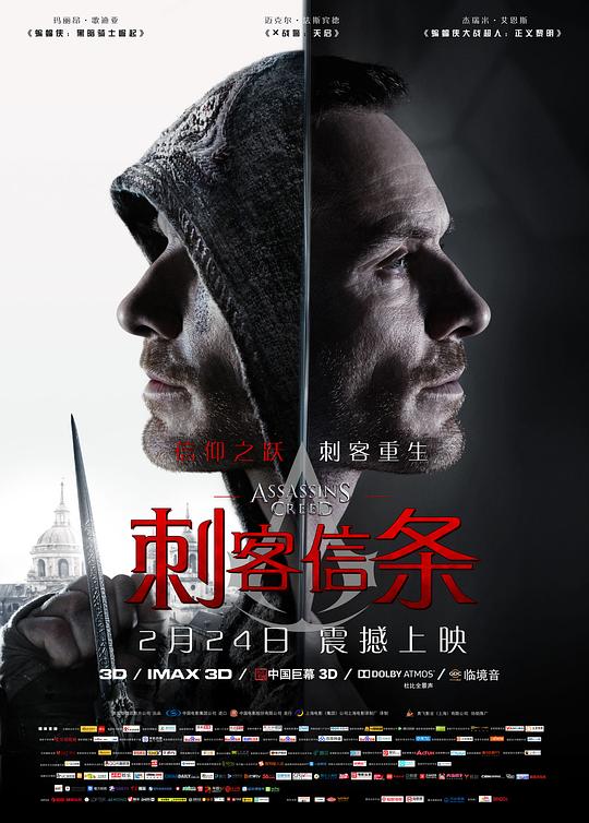 刺客信条 封面