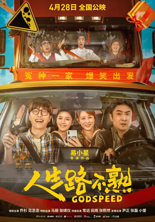 人生路不熟 封面