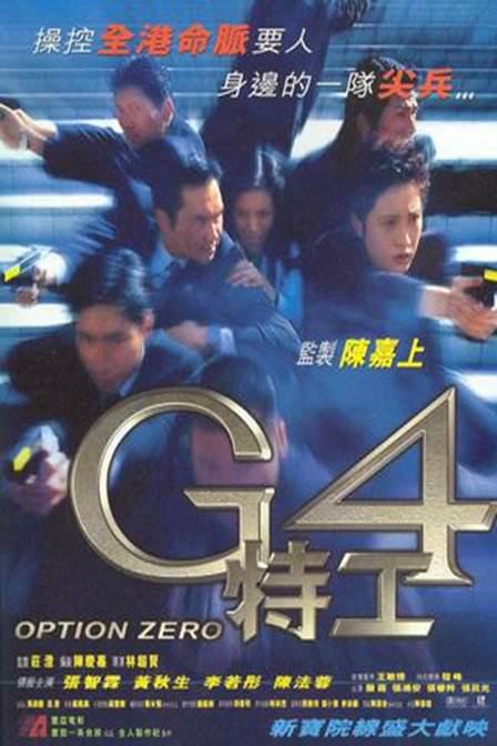 G4特工 封面
