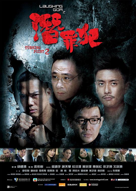 变节：潜罪犯 封面