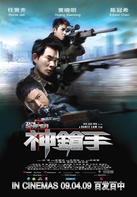 神枪手 神槍手 封面