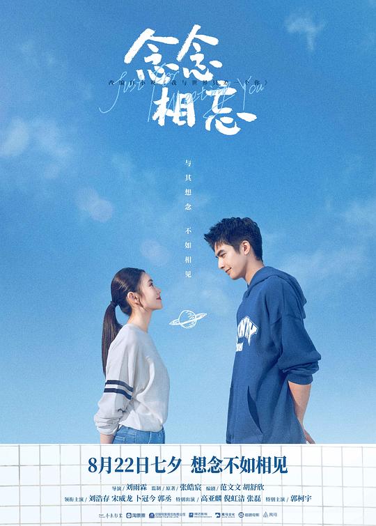 念念相忘 封面