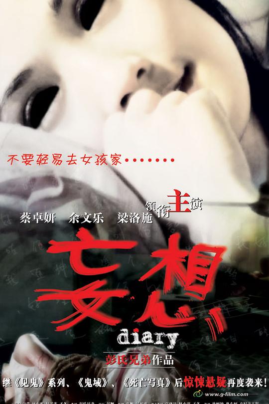 妄想 封面