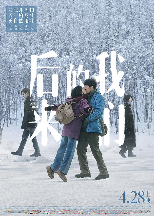 后来的我们 封面