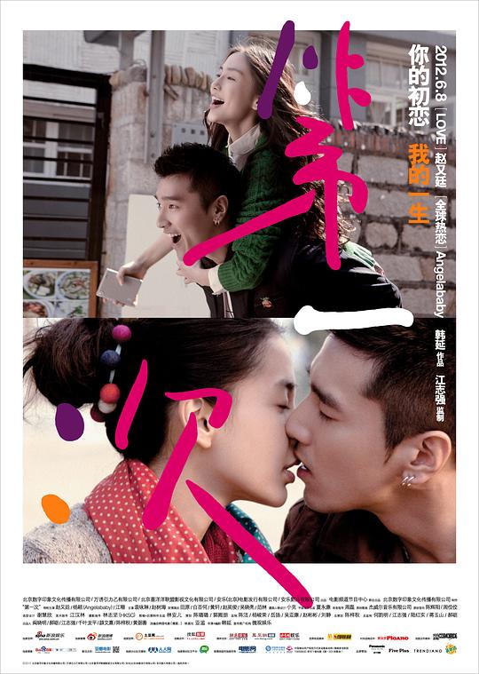 第一次 封面
