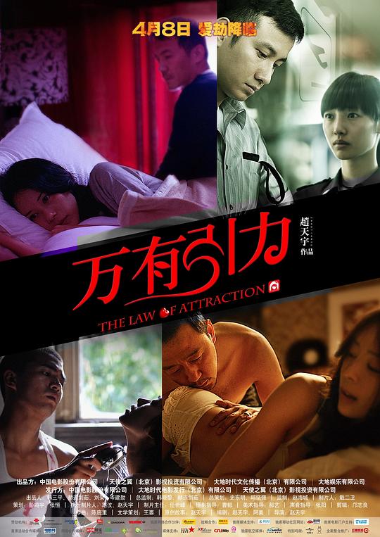 万有引力 封面