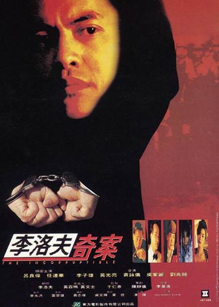 力擒毒枭 李洛夫奇案 封面