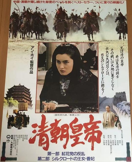 戈壁恩仇录 封面