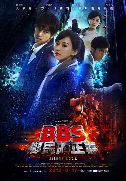 骇战 封面