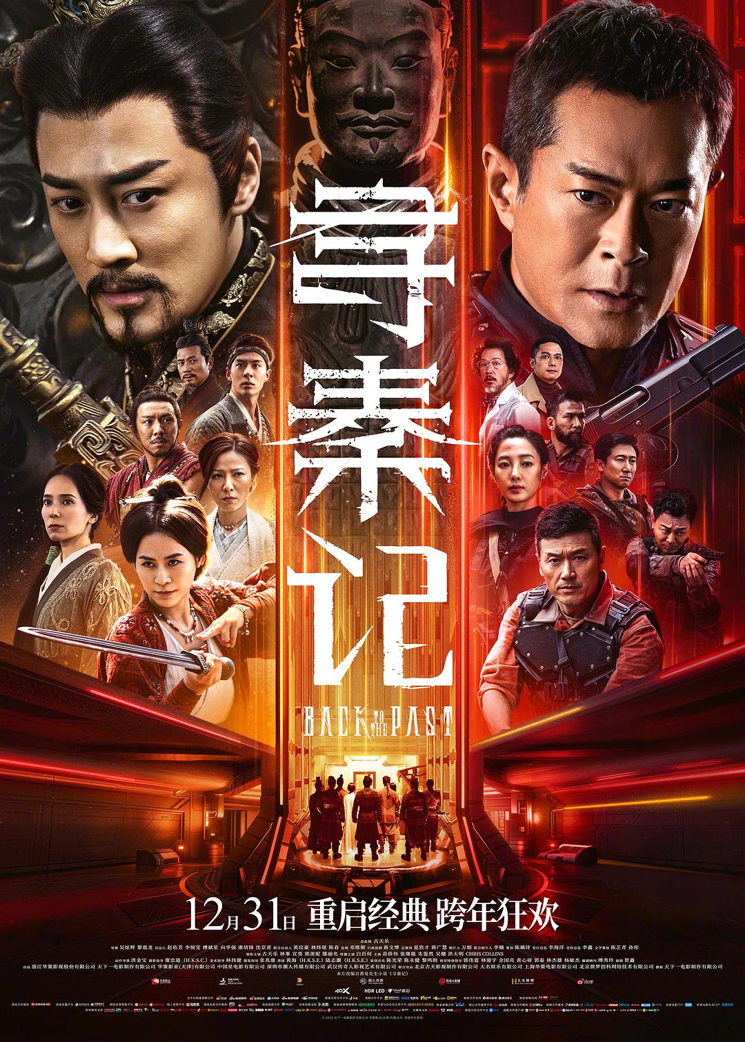 寻秦记 尋秦記 封面