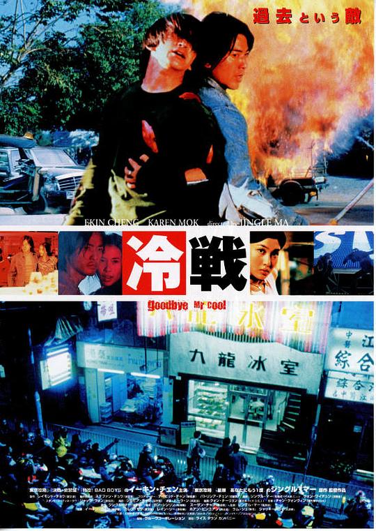 九龙冰室 九龍冰室 封面