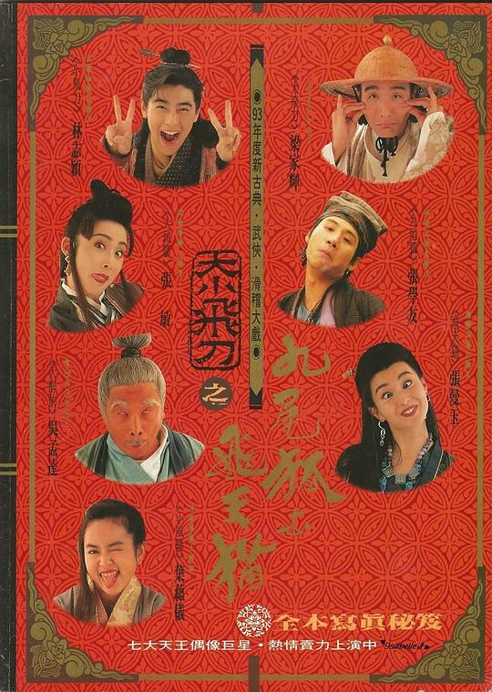 神经刀与飞天猫 神經刀與飛天貓 封面
