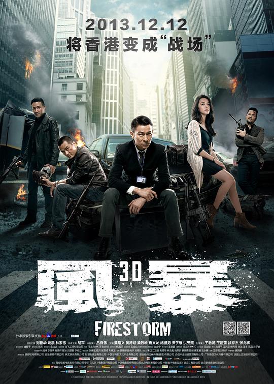 风暴 風暴 封面