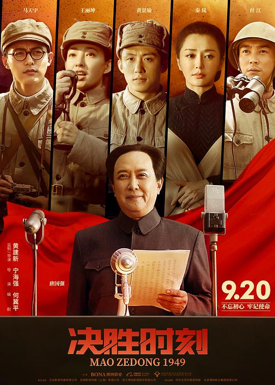 决胜时刻 封面