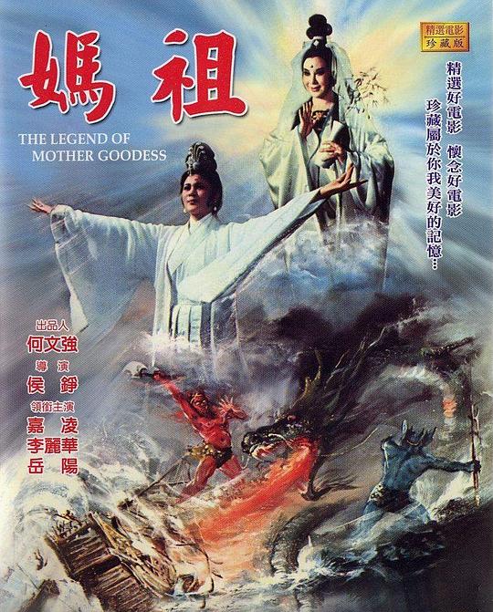 天后 天后傳 封面