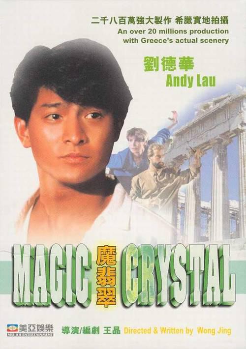 魔翡翠 封面