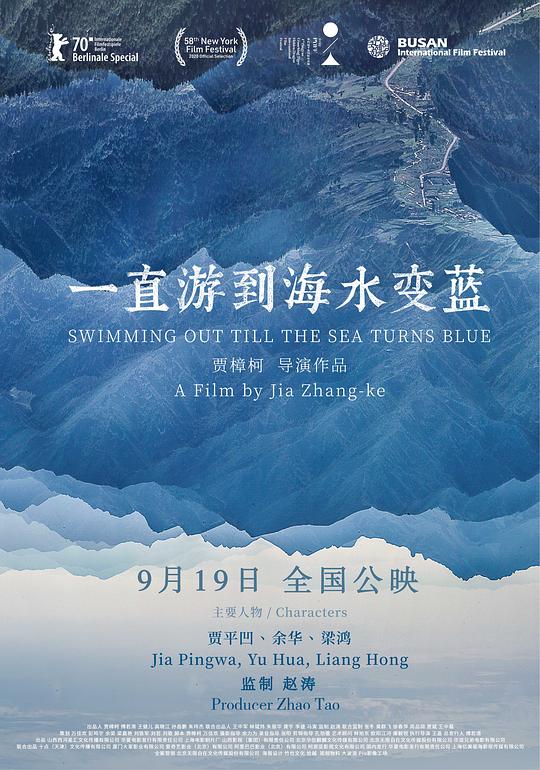 一直游到海水变蓝 封面