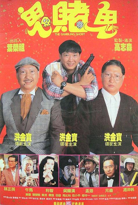 洪福齐天 洪福齊天 封面
