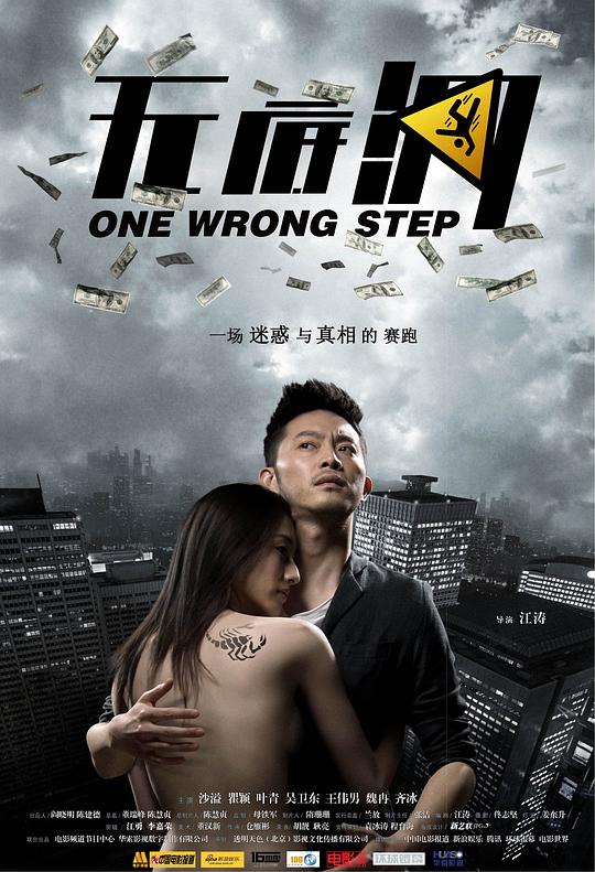 无底洞 封面