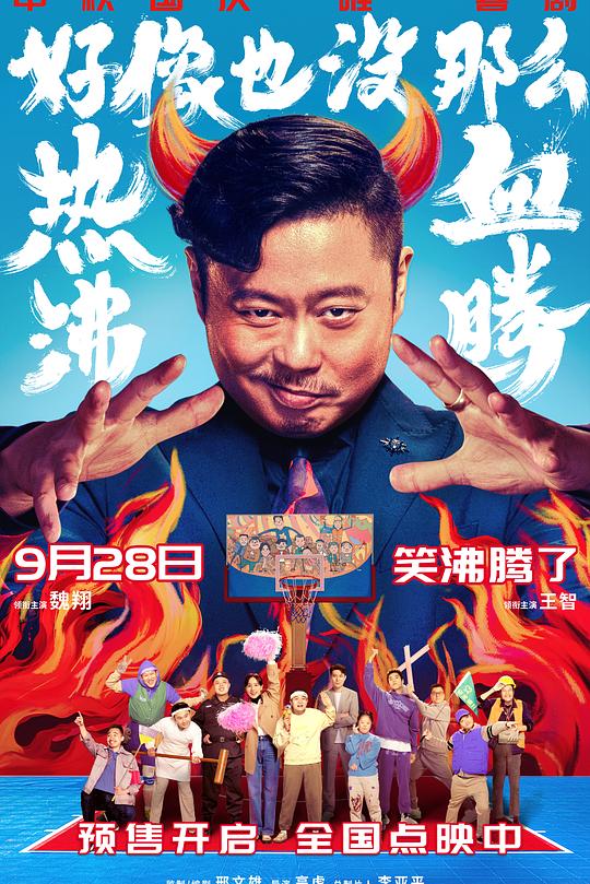 好像也没那么热血沸腾 封面