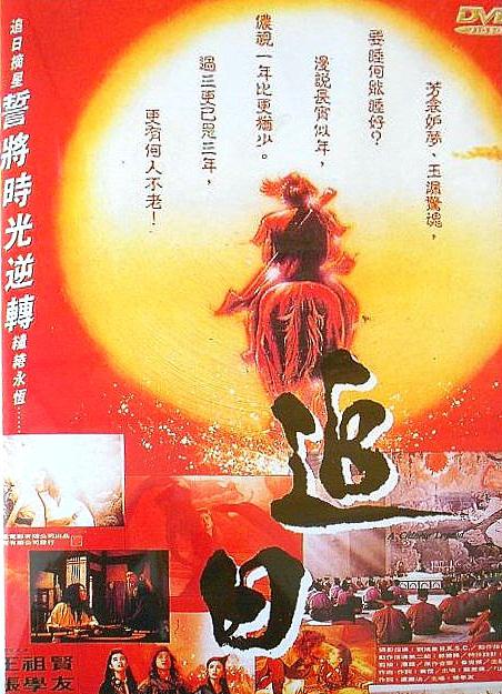 追日 封面