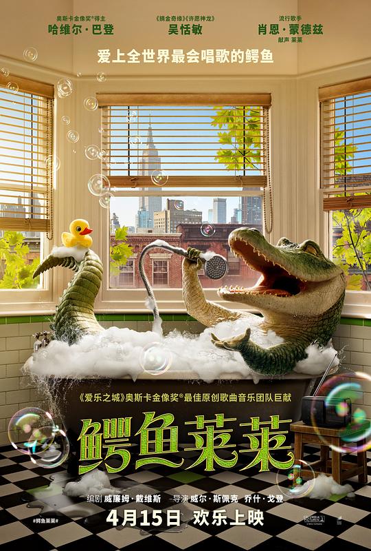 鳄鱼莱莱 封面