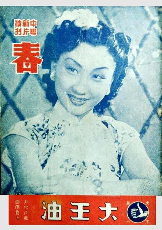 春 封面