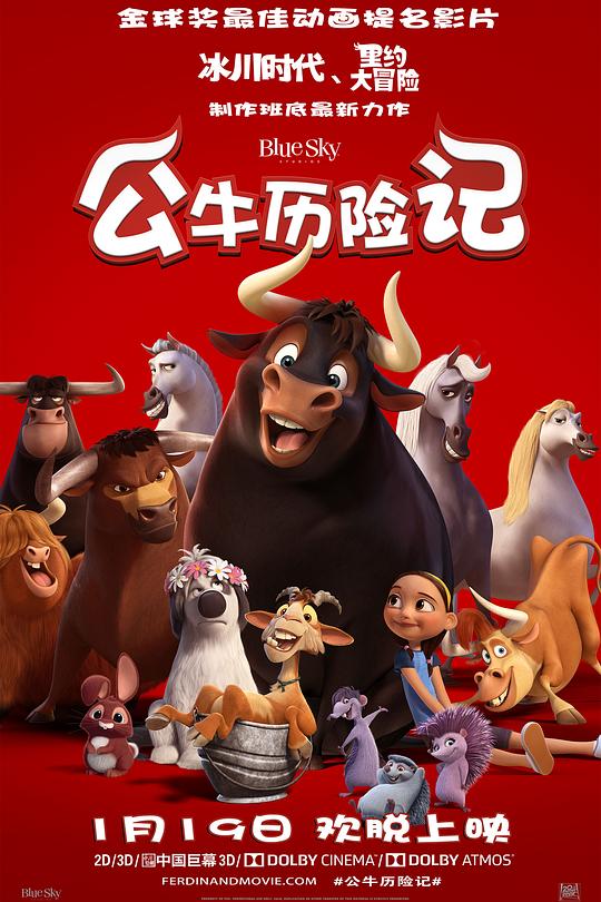 公牛历险记 封面