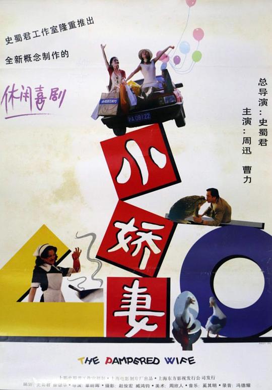小娇妻 封面