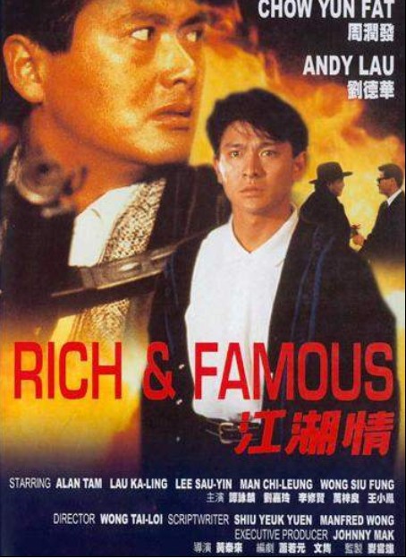 江湖情 封面