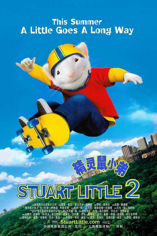 精灵鼠小弟2 封面