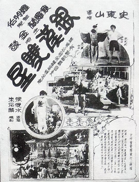 银汉双星 封面