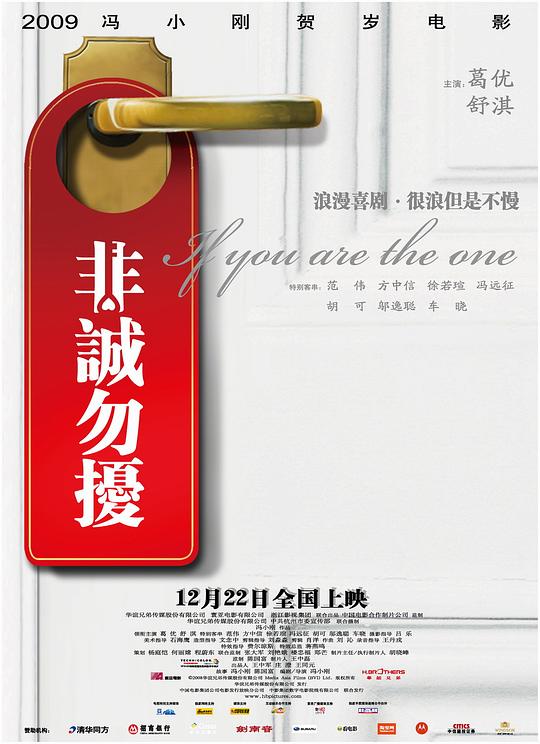 非诚勿扰 封面