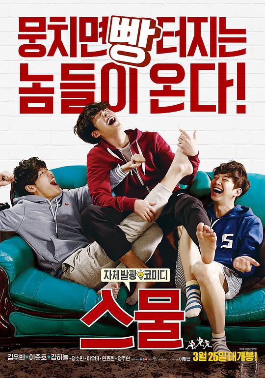 二十 스물 封面