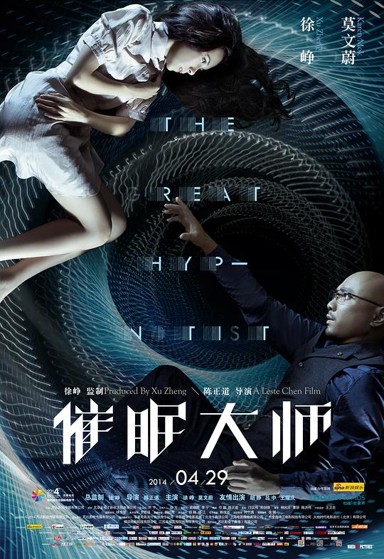 催眠大师 封面