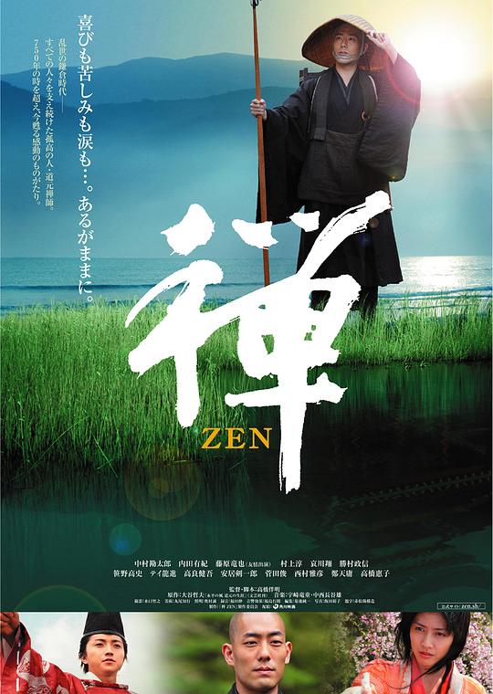 禅 封面