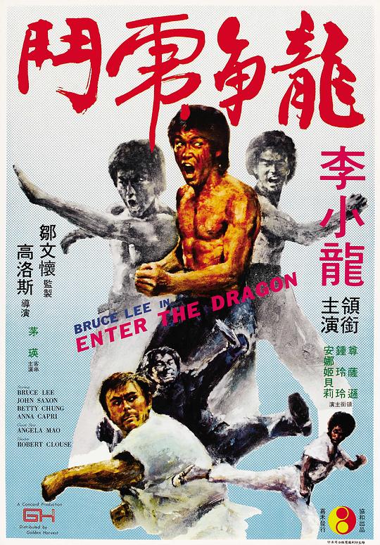 龙争虎斗 封面