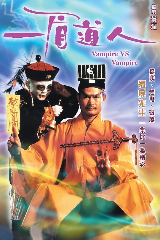 一眉道人 封面
